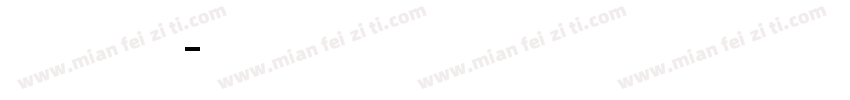 英文 转换器字体转换